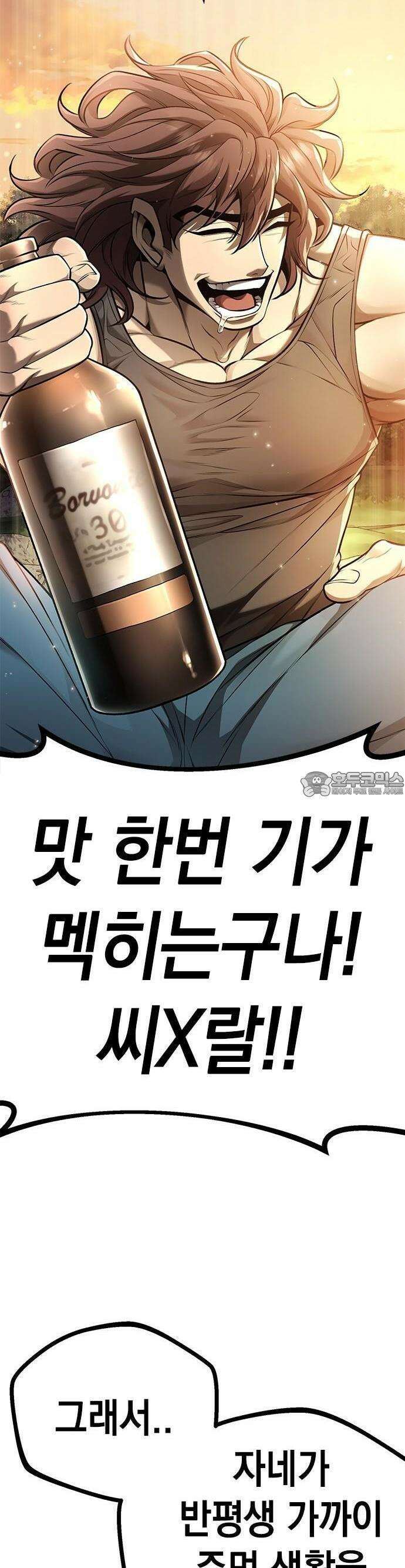 남제 1 - 1화 36