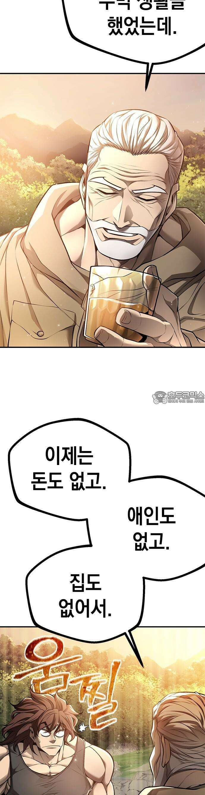 남제 1 - 1화 37
