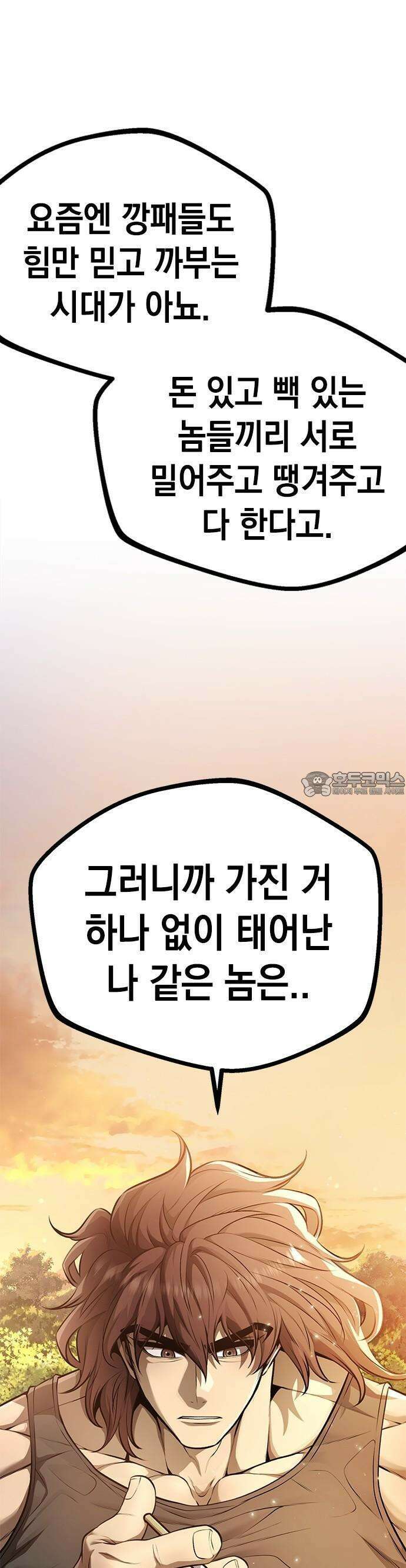 남제 1 - 1화 40