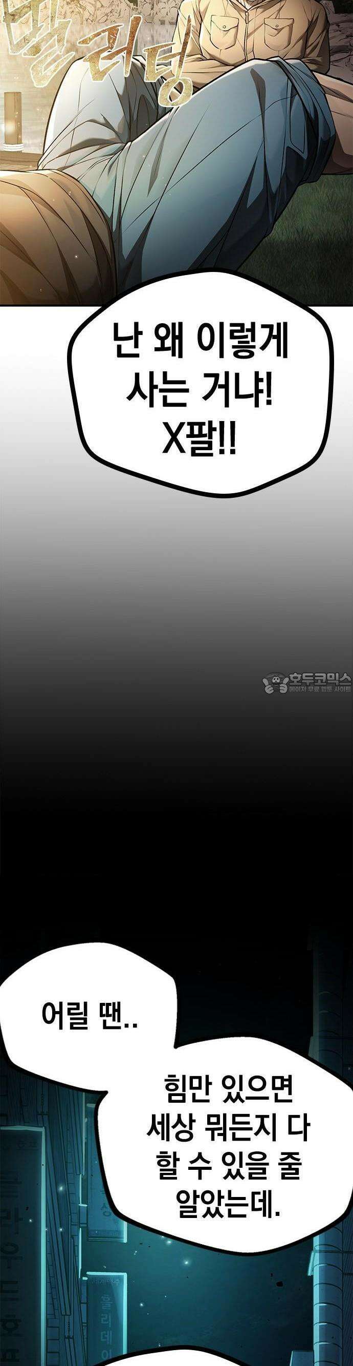 남제 1 - 1화 42