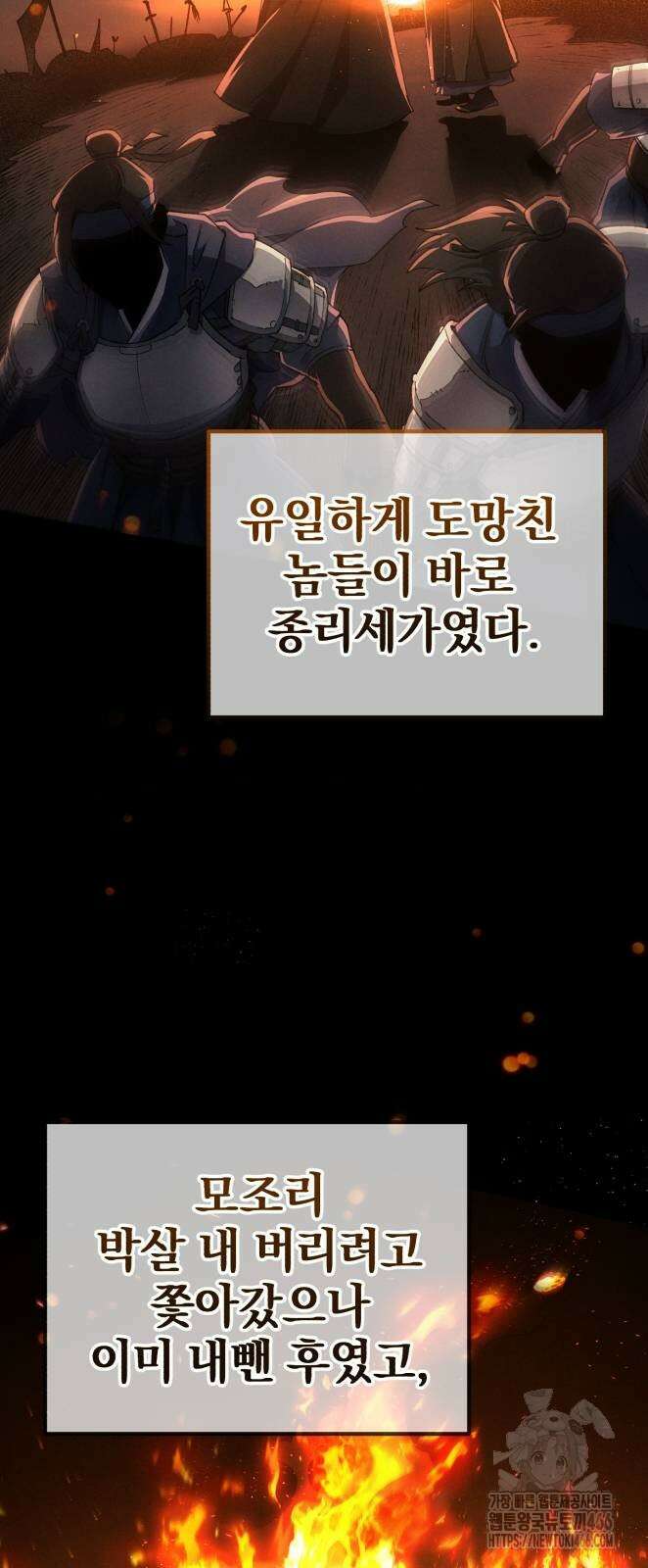 천마는 조용히 살고싶다 10화 17