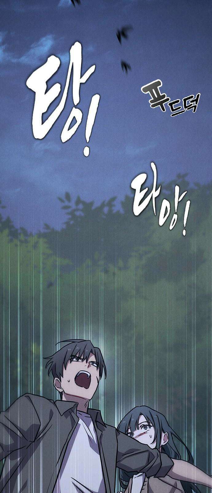 귀령 14화 2