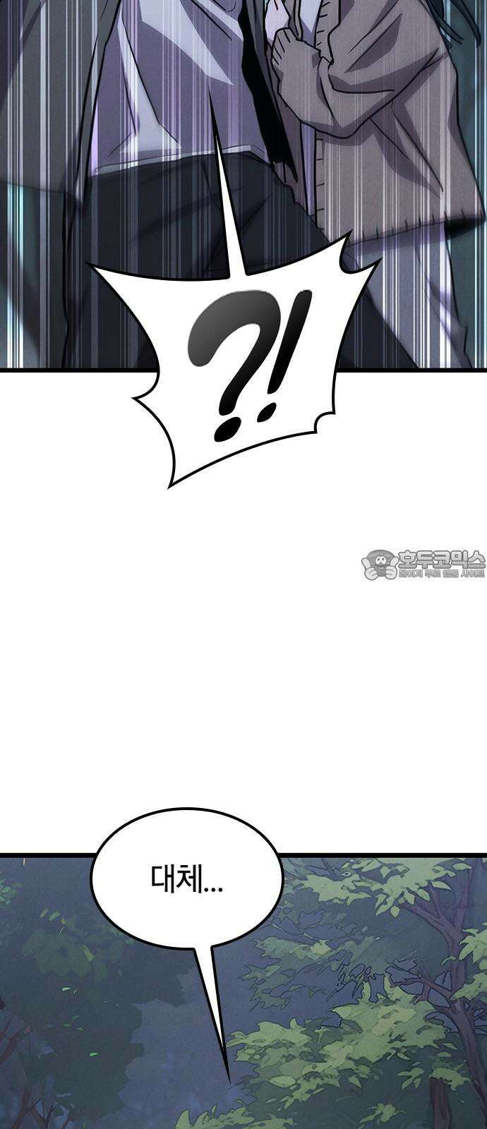 귀령 14화 3