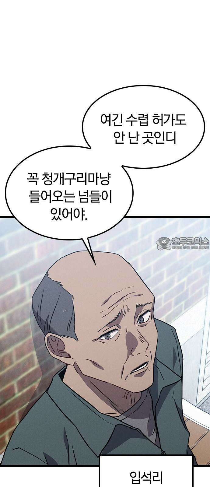 귀령 14화 9