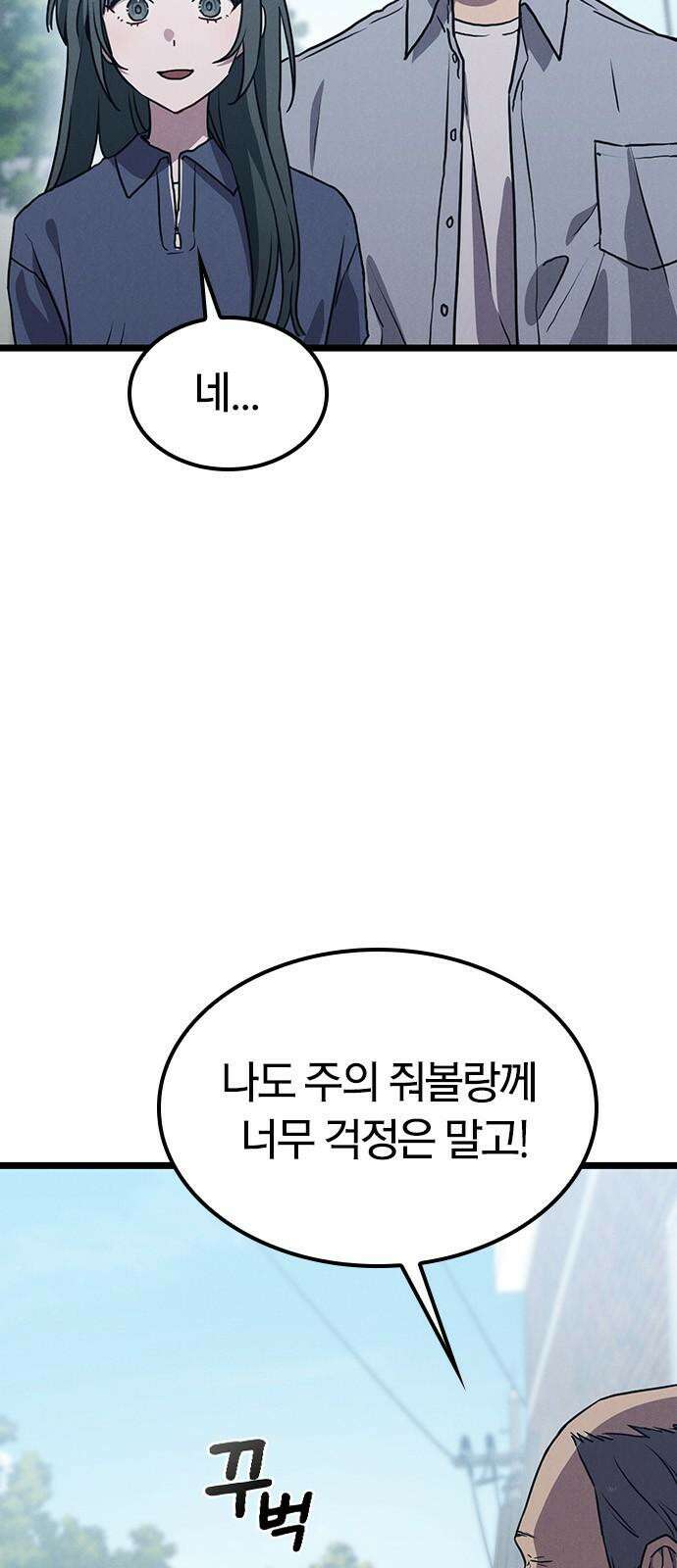 귀령 14화 11