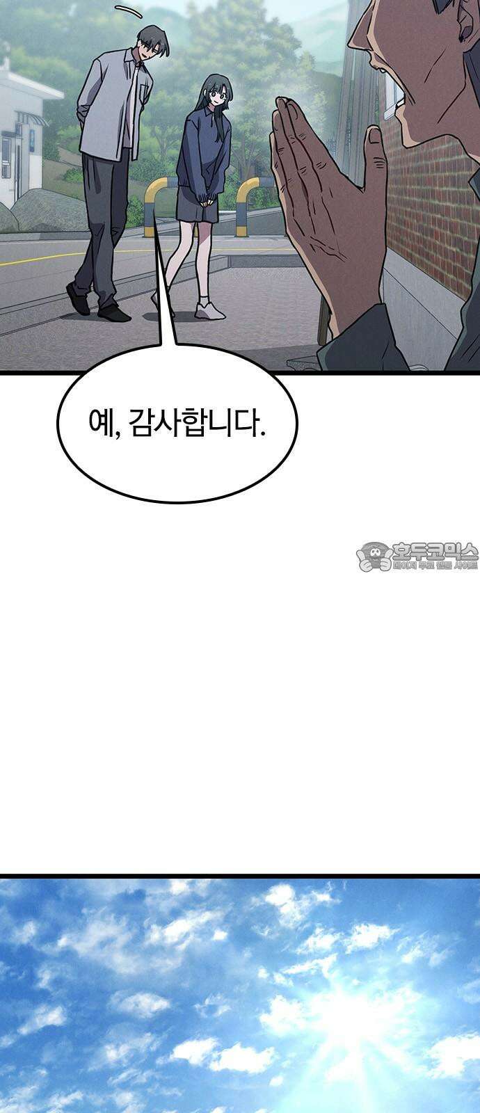 귀령 14화 12
