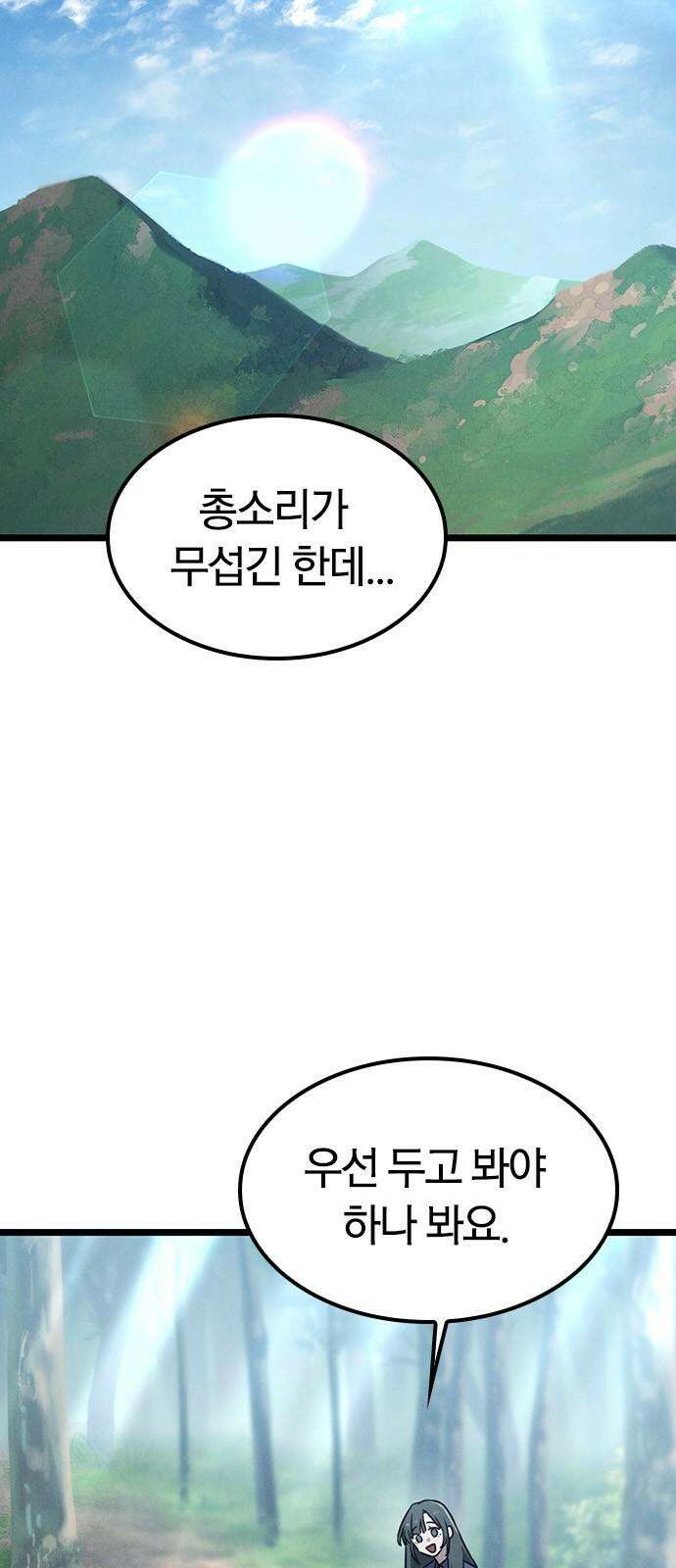 귀령 14화 13