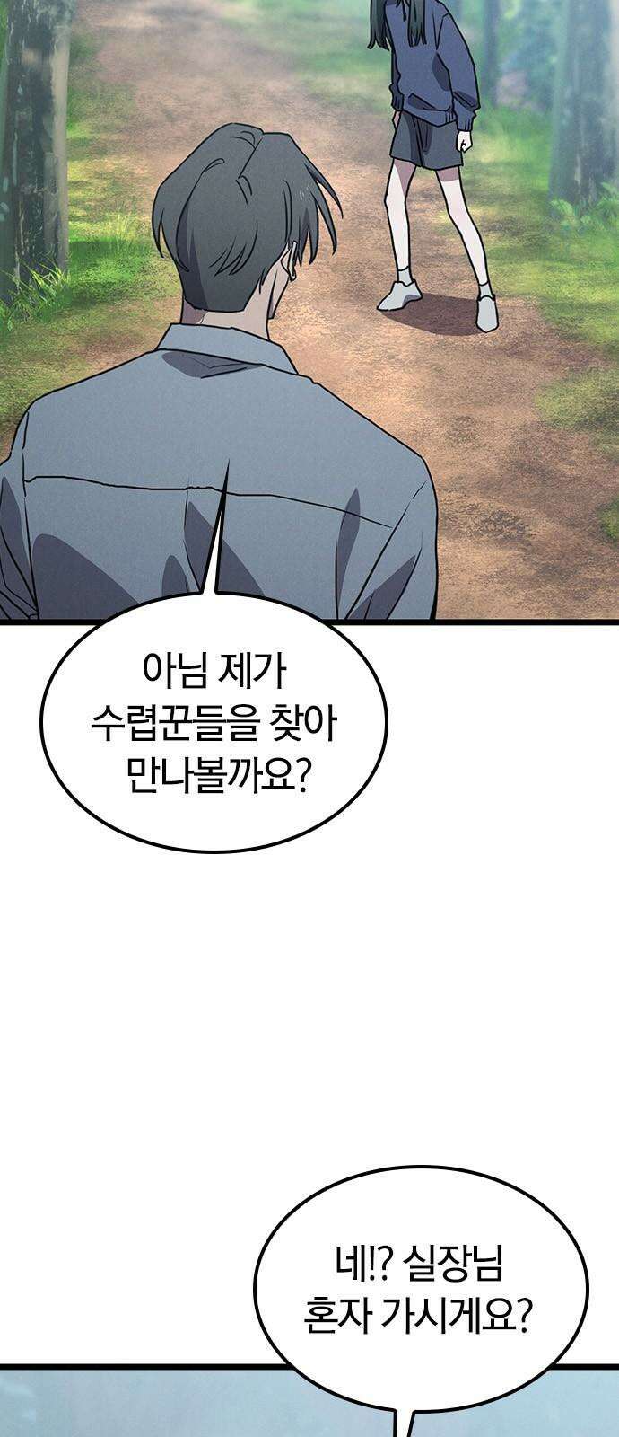 귀령 14화 14