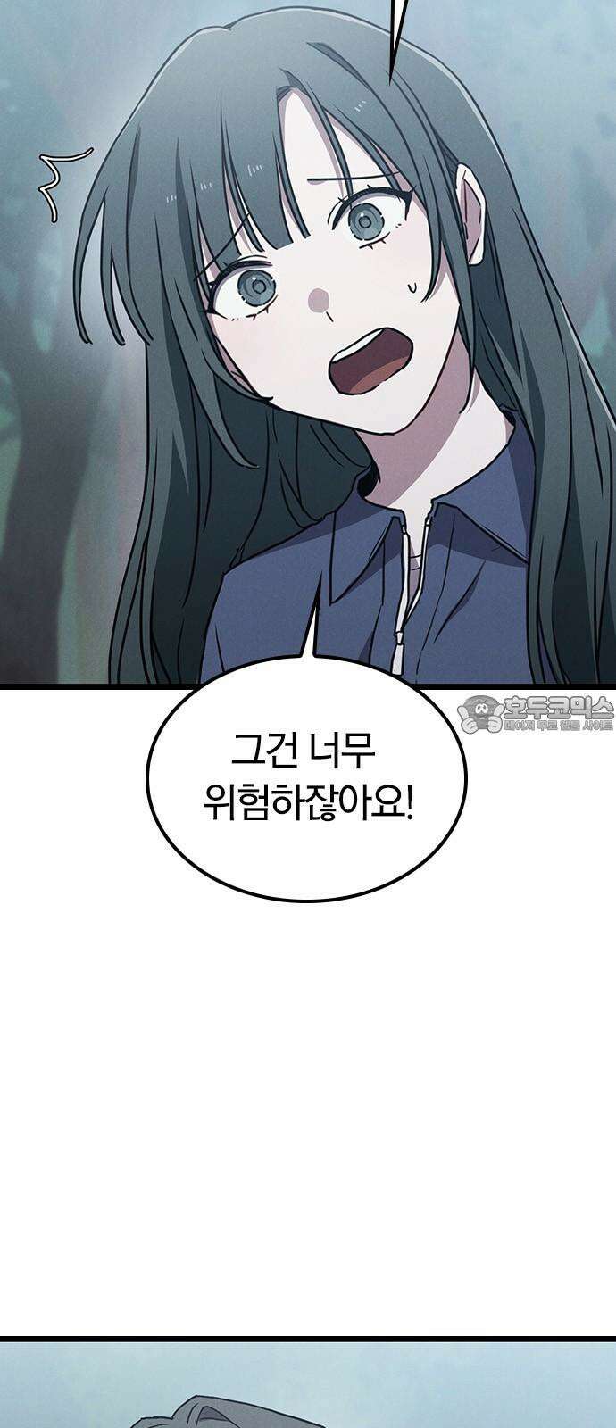 귀령 14화 15