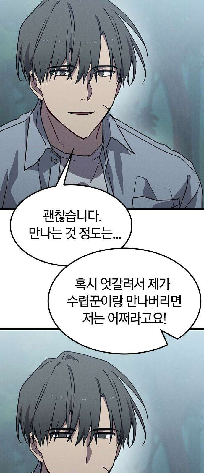 귀령 14화 16
