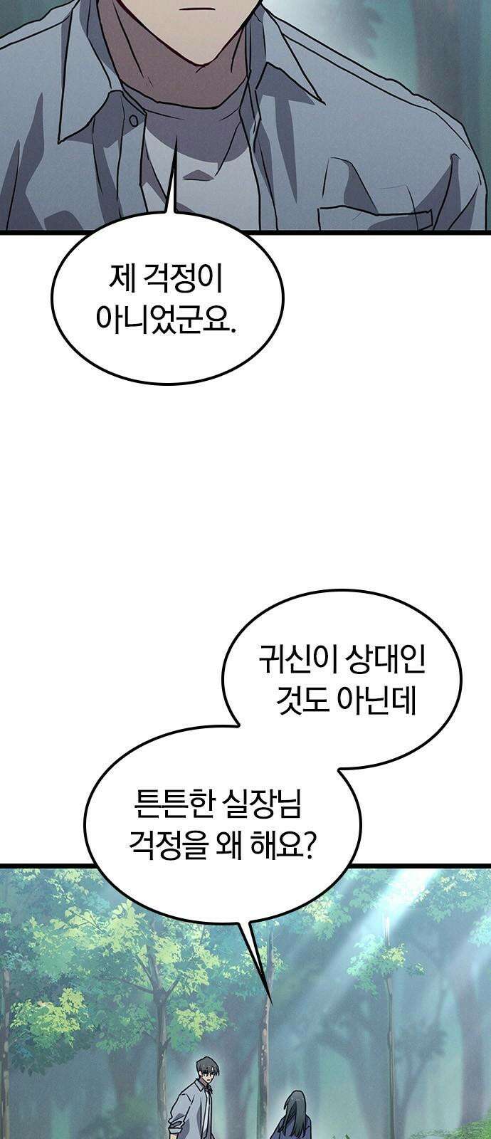 귀령 14화 17