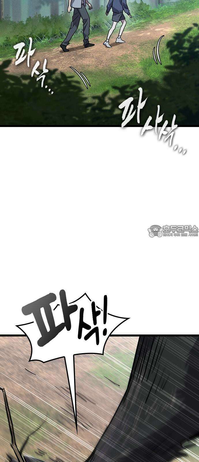 귀령 14화 18