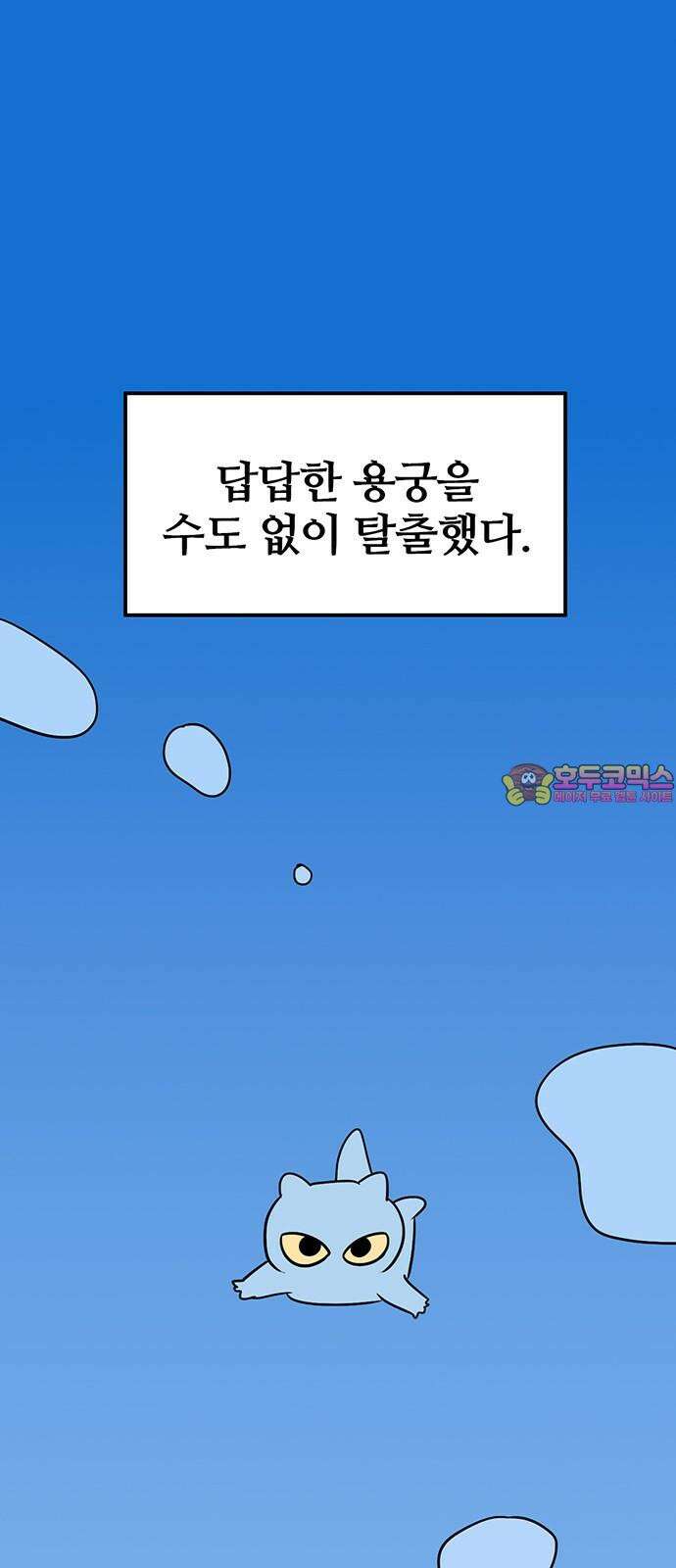 용한소녀 74화 1