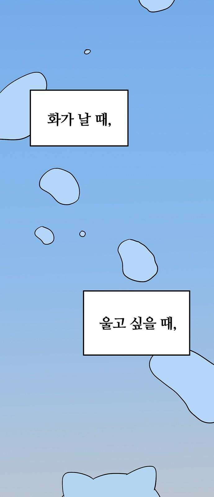 용한소녀 74화 2