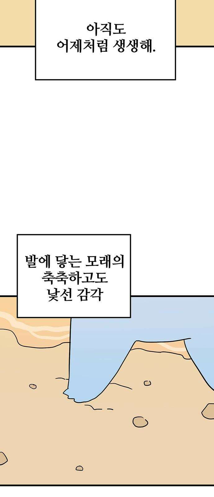 용한소녀 74화 5
