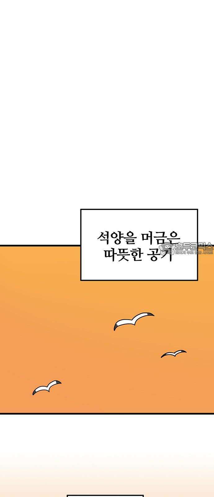 용한소녀 74화 6