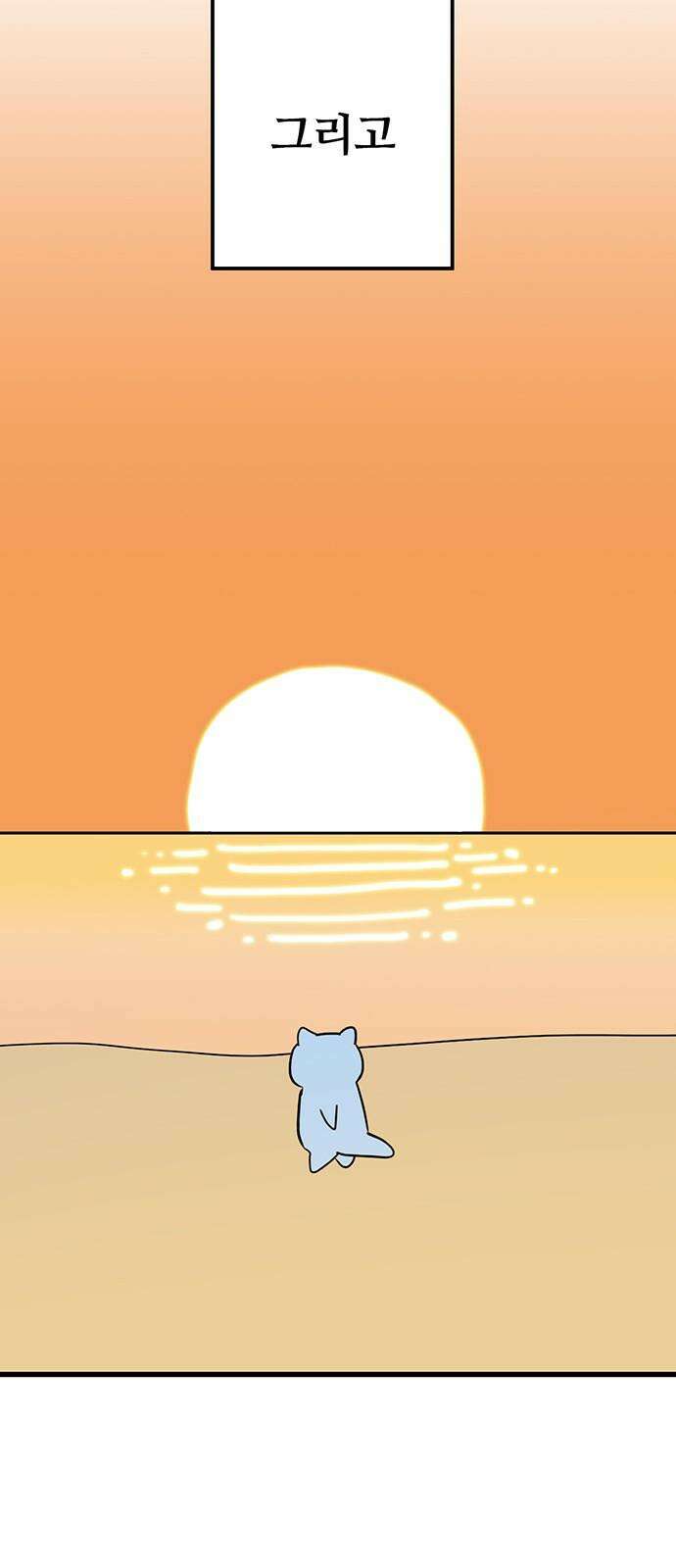 용한소녀 74화 7
