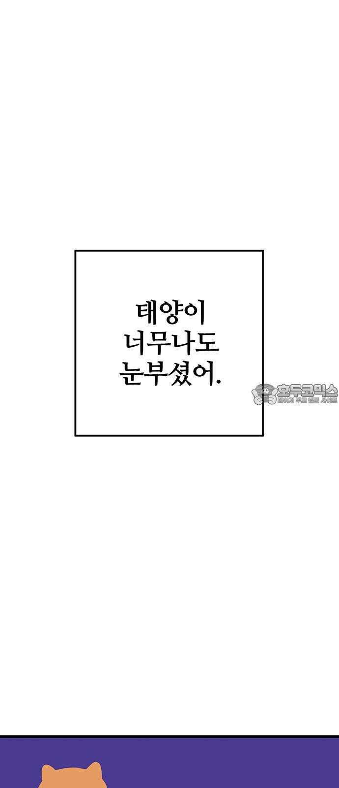 용한소녀 74화 9