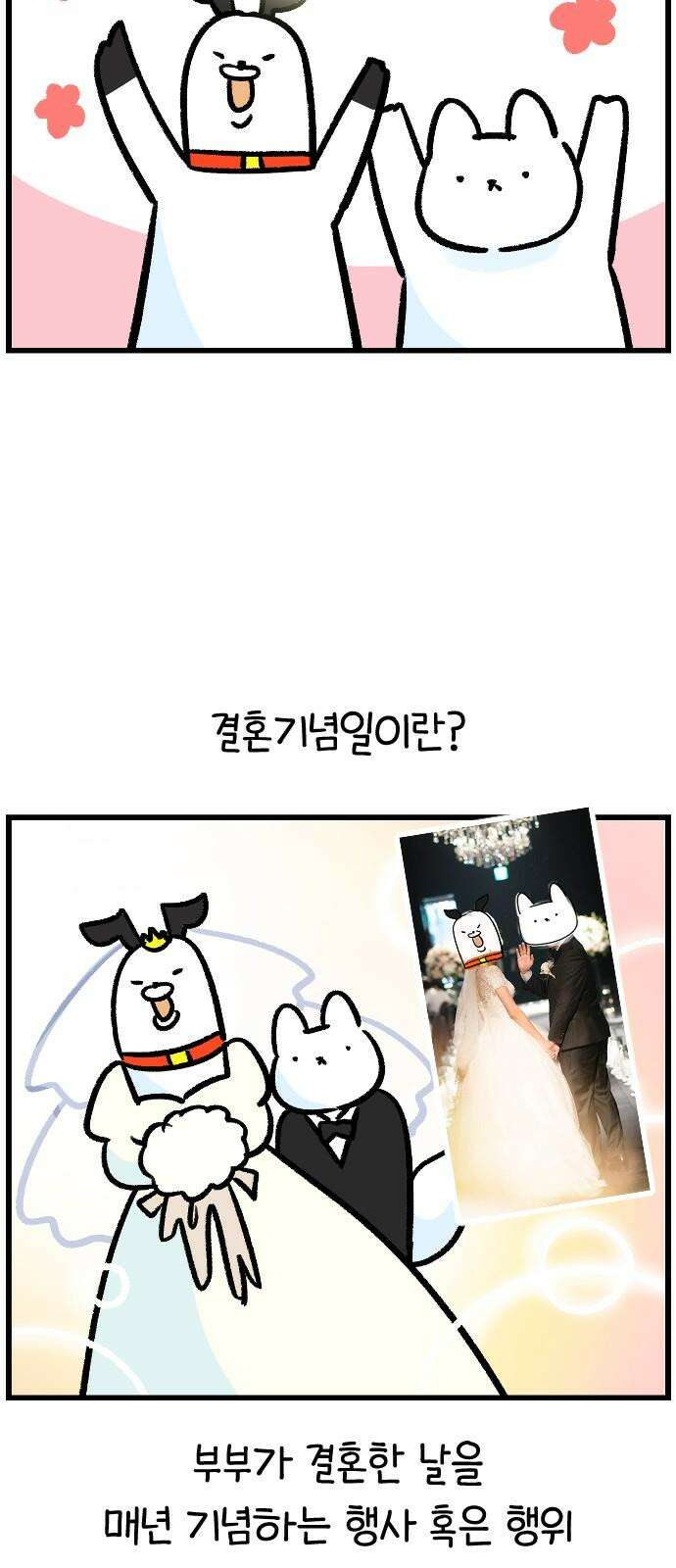 진돌히디만화 41화_휴재의 원인 2