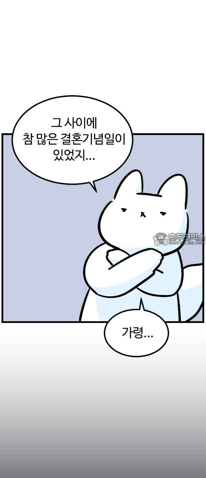 진돌히디만화 41화_휴재의 원인 3