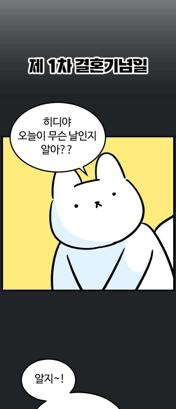 진돌히디만화 41화_휴재의 원인 4
