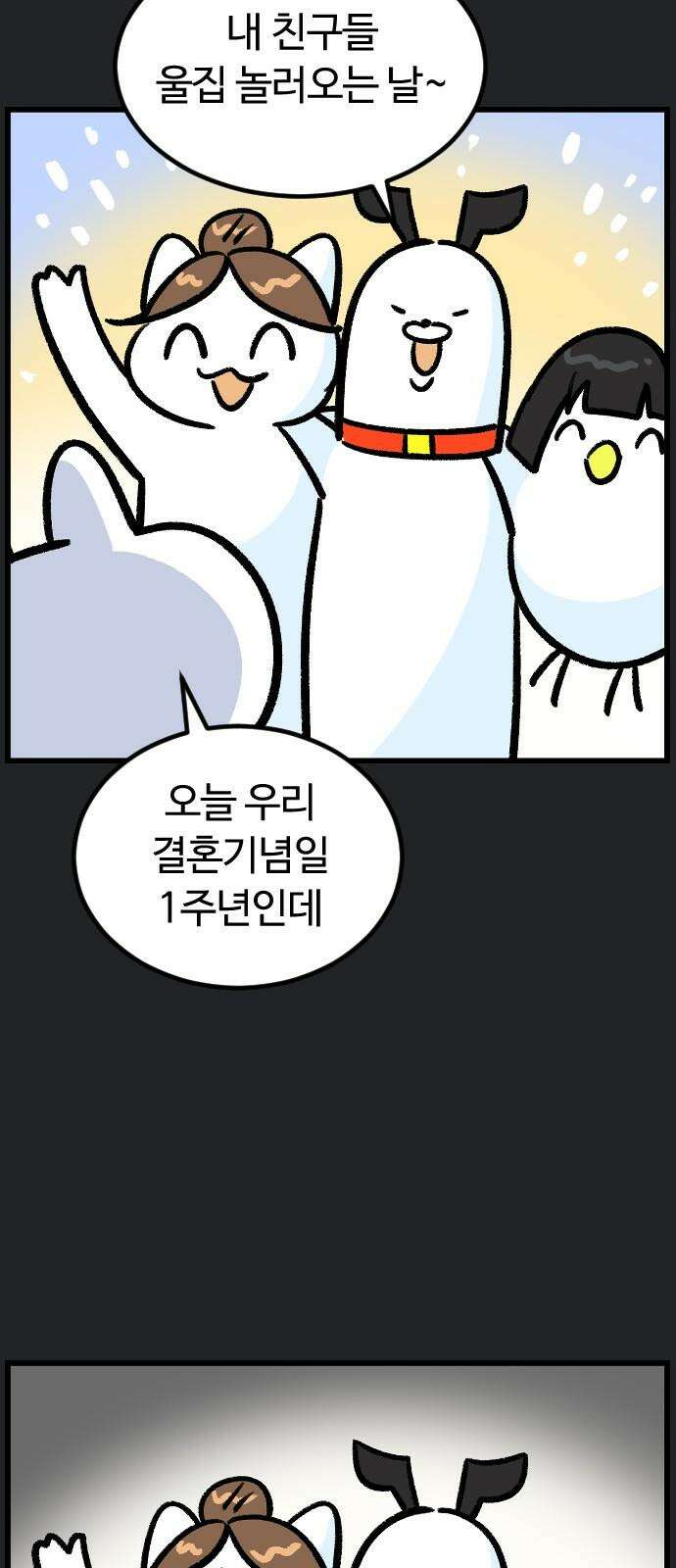 진돌히디만화 41화_휴재의 원인 5