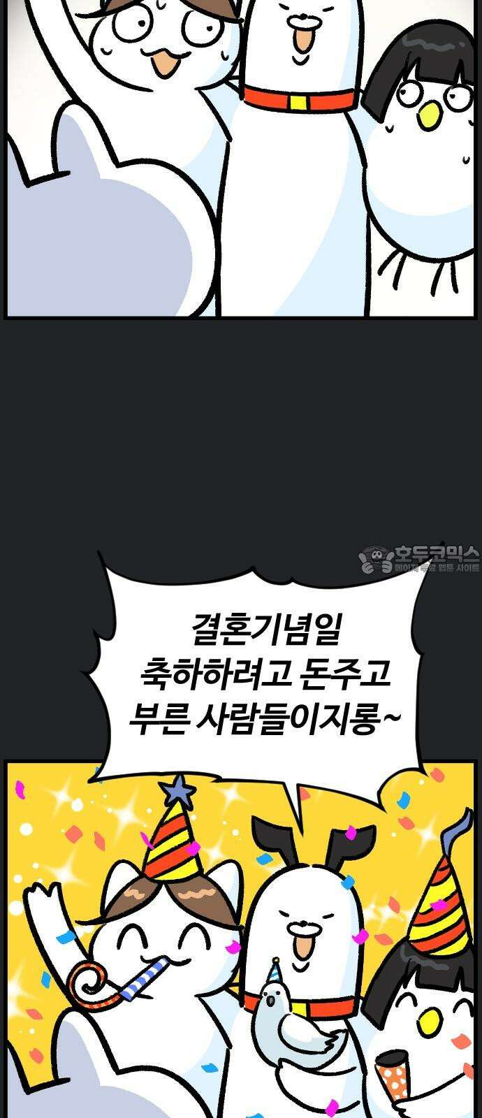 진돌히디만화 41화_휴재의 원인 6
