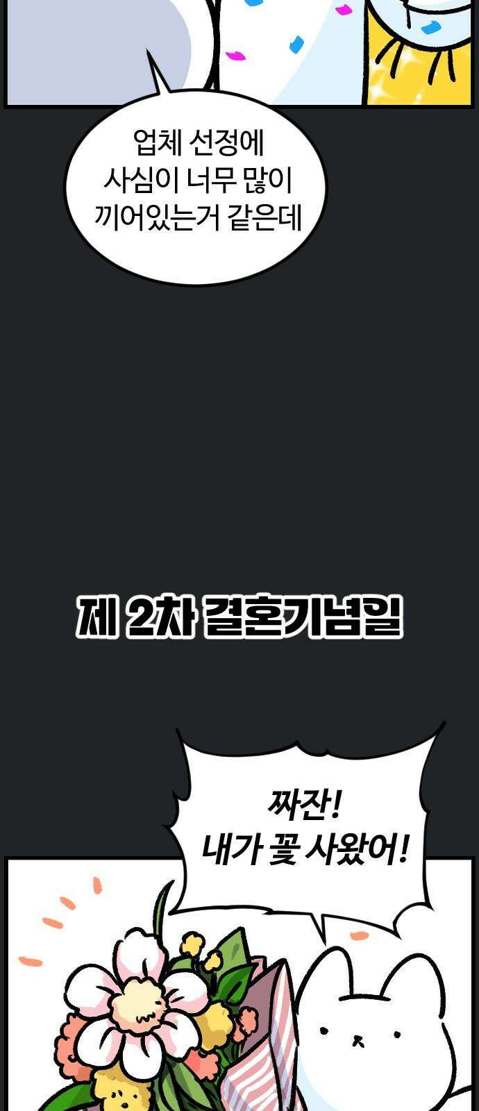 진돌히디만화 41화_휴재의 원인 7