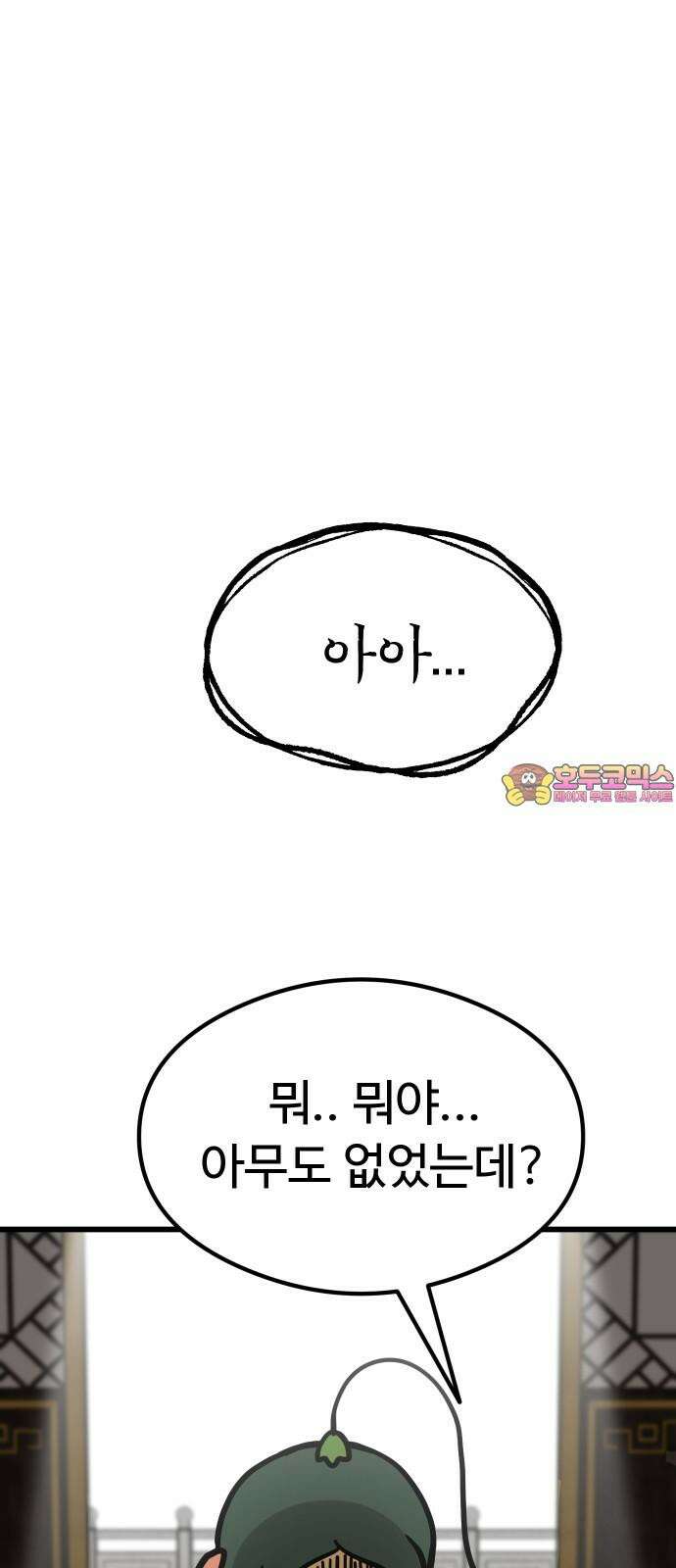 삼덕천하 36화 : 부자(父子)상봉 1