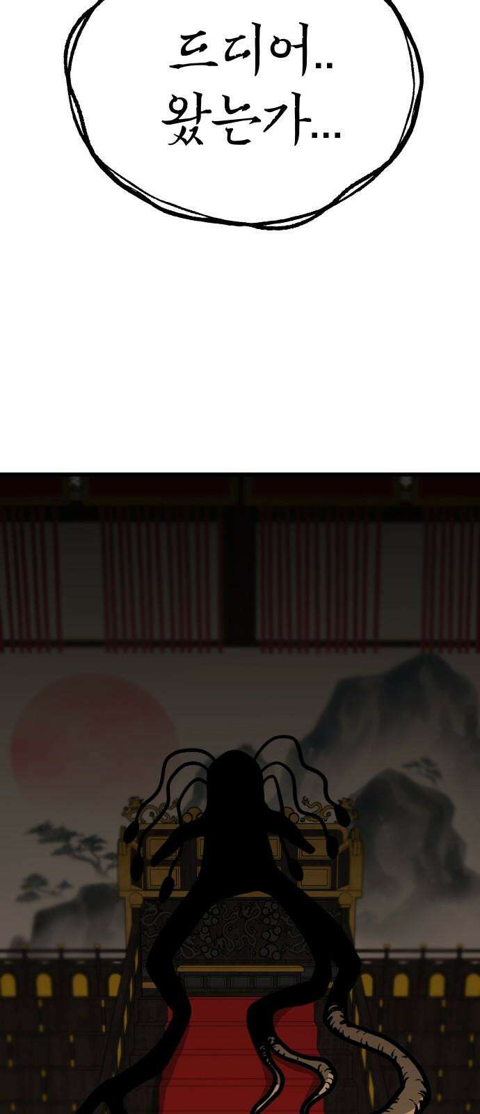 삼덕천하 36화 : 부자(父子)상봉 4