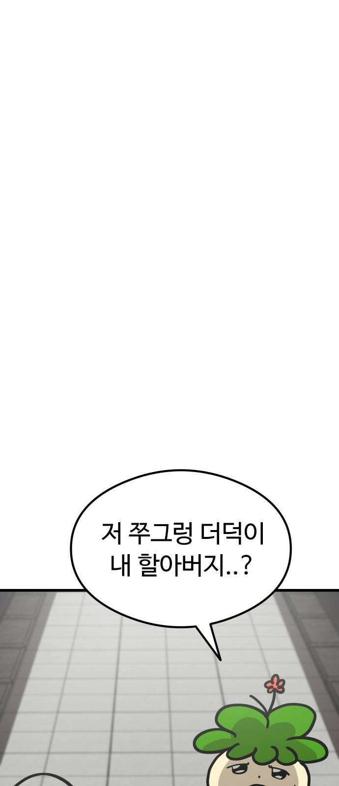 삼덕천하 36화 : 부자(父子)상봉 7