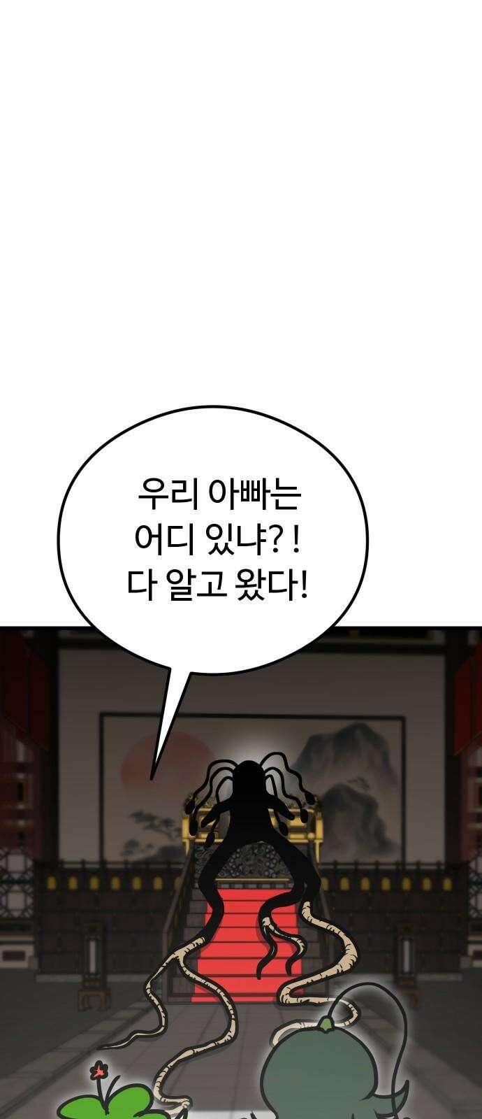 삼덕천하 36화 : 부자(父子)상봉 10