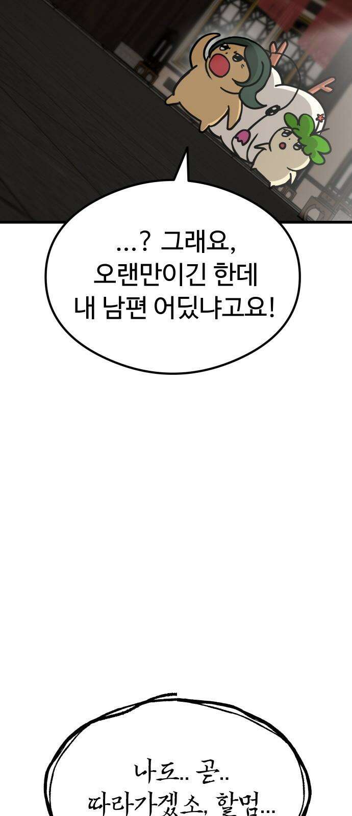 삼덕천하 36화 : 부자(父子)상봉 13