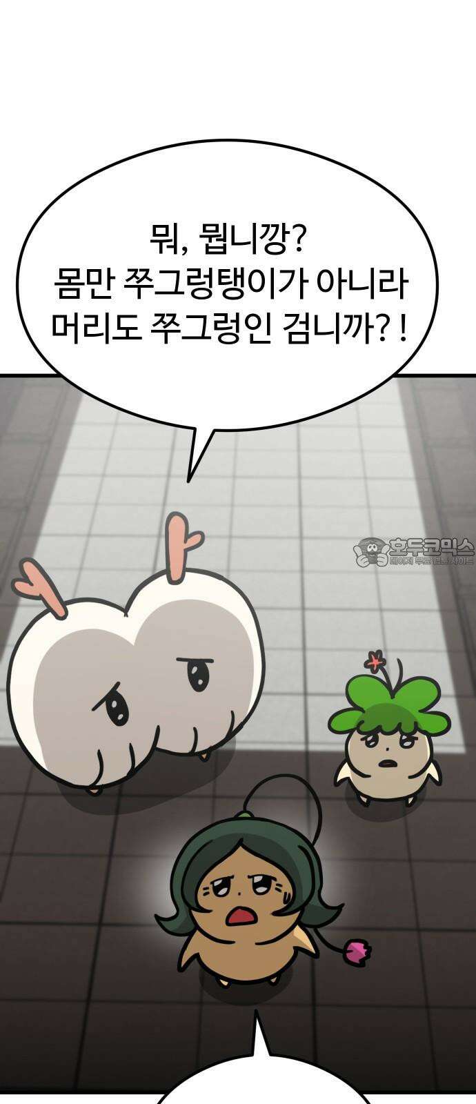 삼덕천하 36화 : 부자(父子)상봉 15