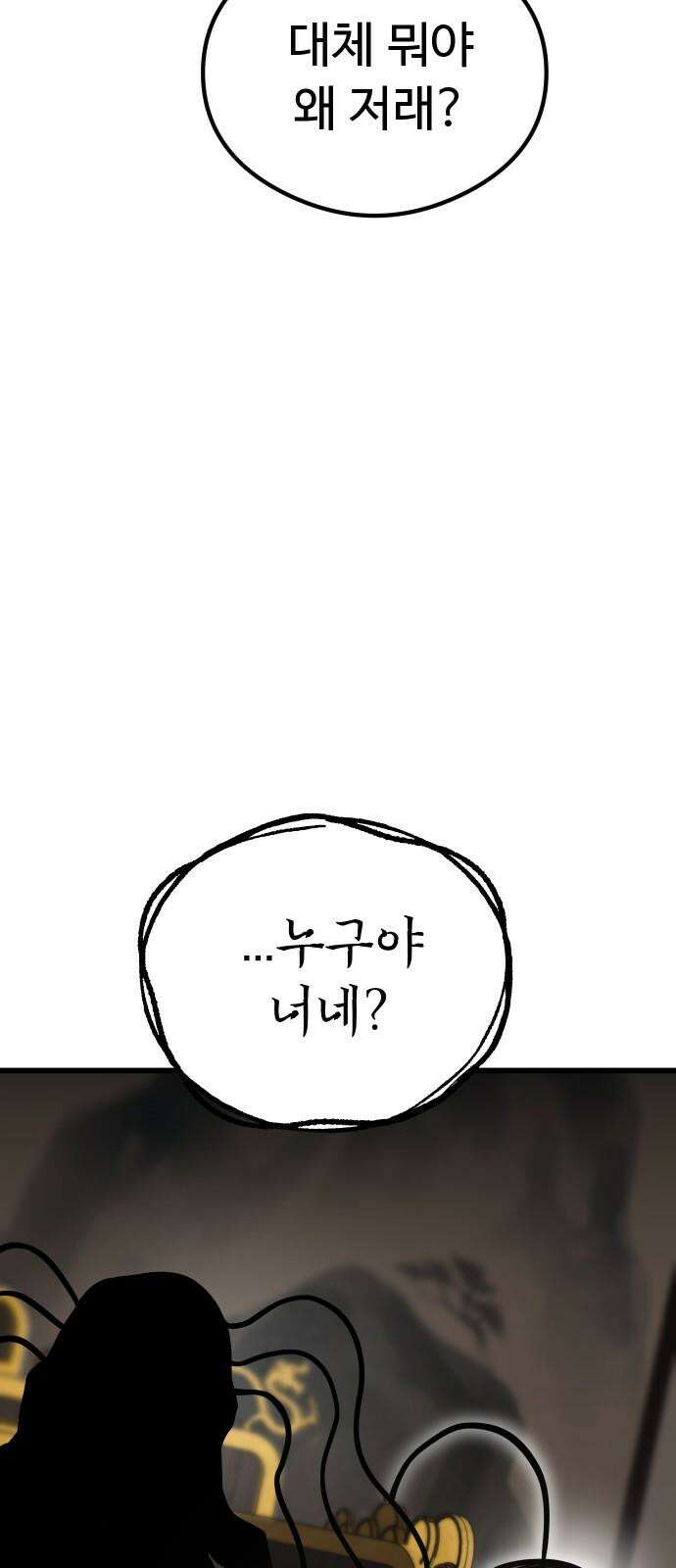 삼덕천하 36화 : 부자(父子)상봉 16