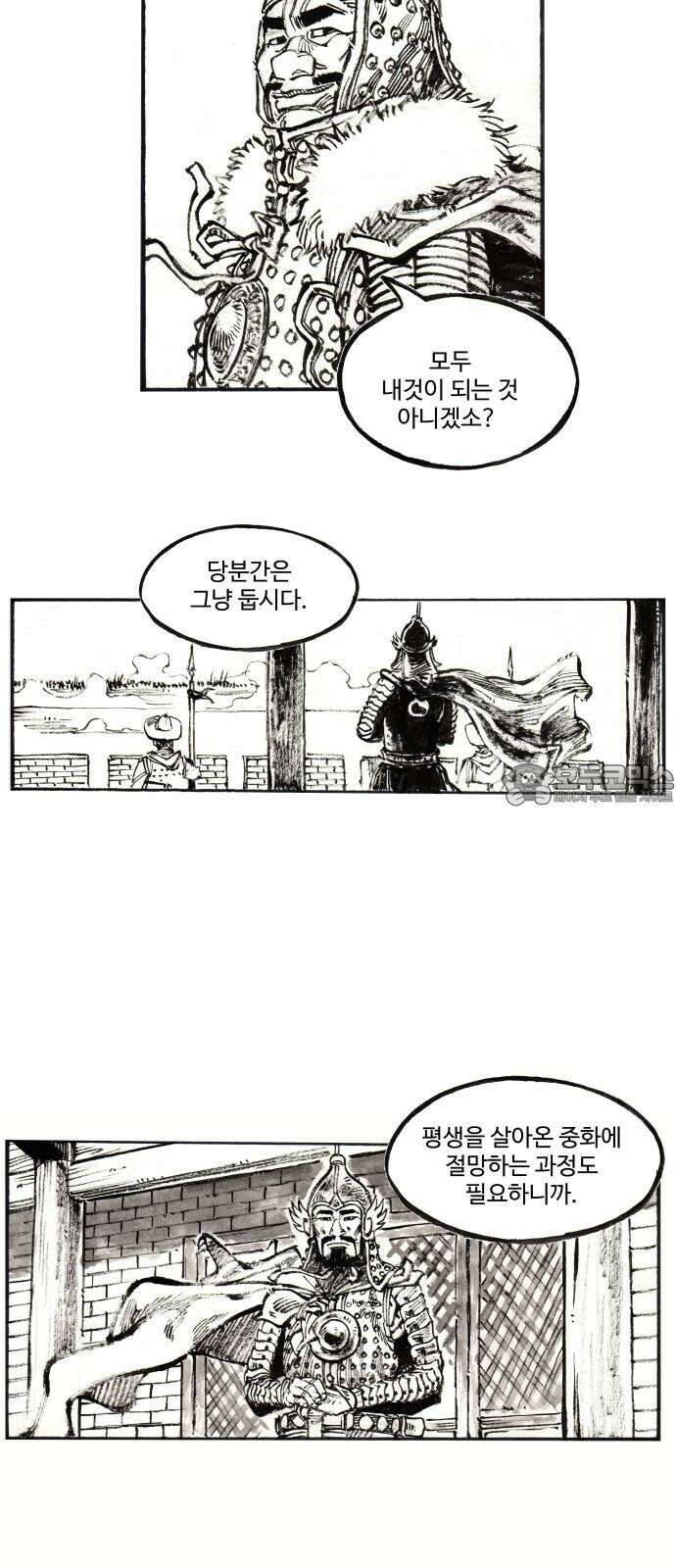 칼부림   5부 - 100화 절망과 희망사이 3
