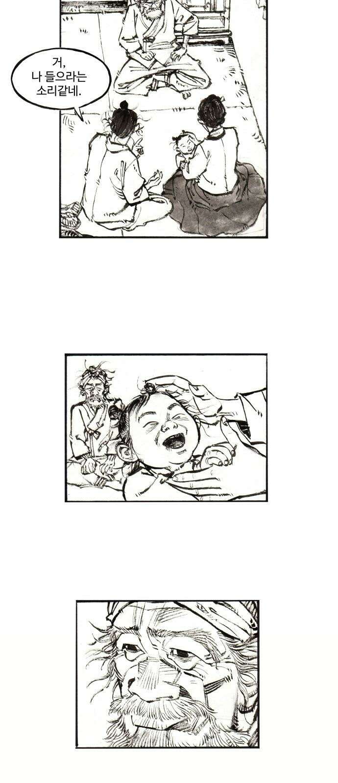 칼부림   5부 - 100화 절망과 희망사이 7