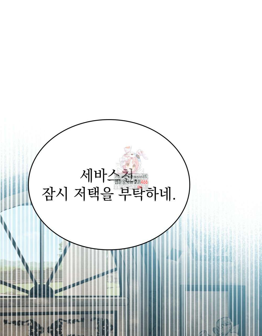 구원 방정식 47화 1