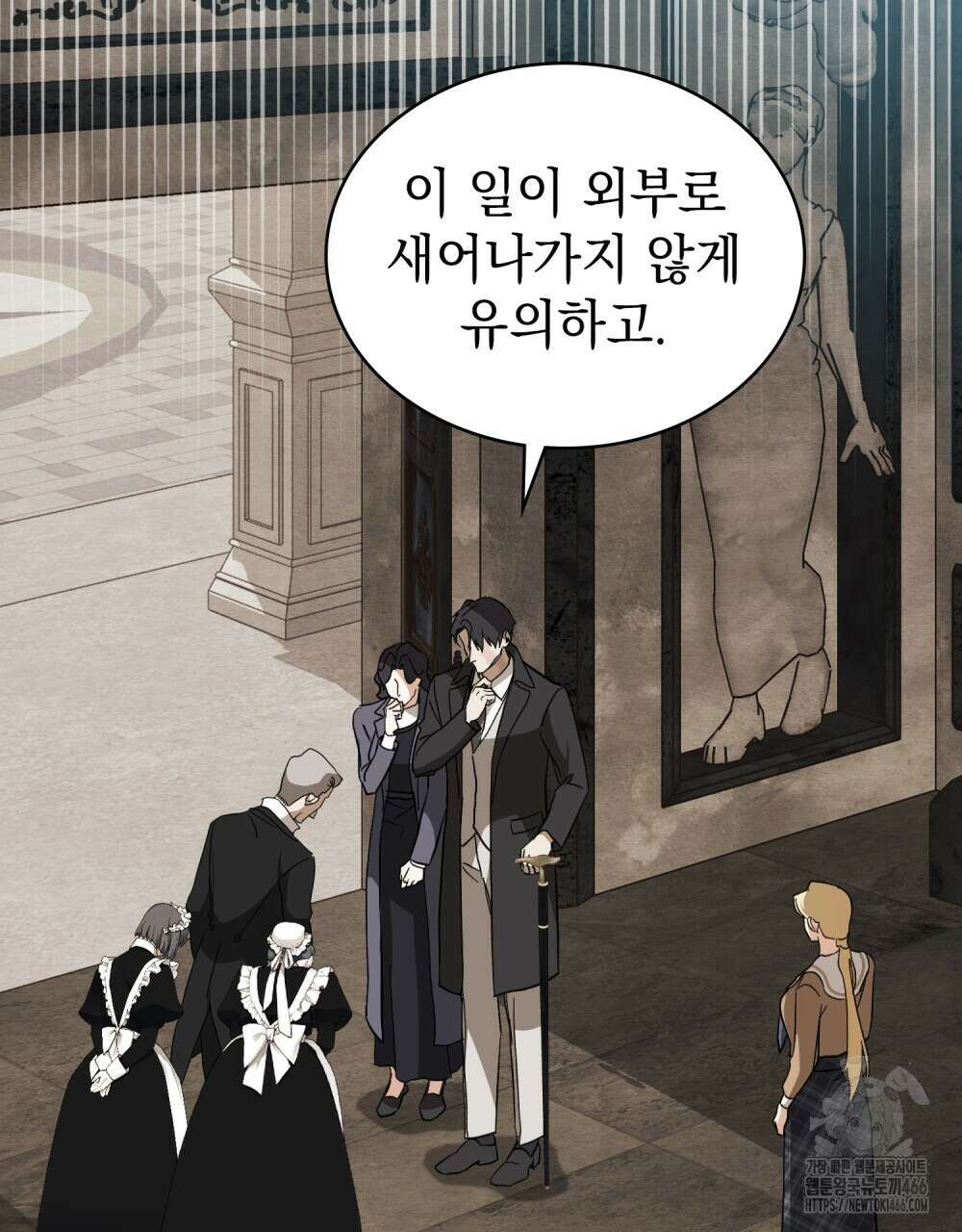 구원 방정식 47화 2