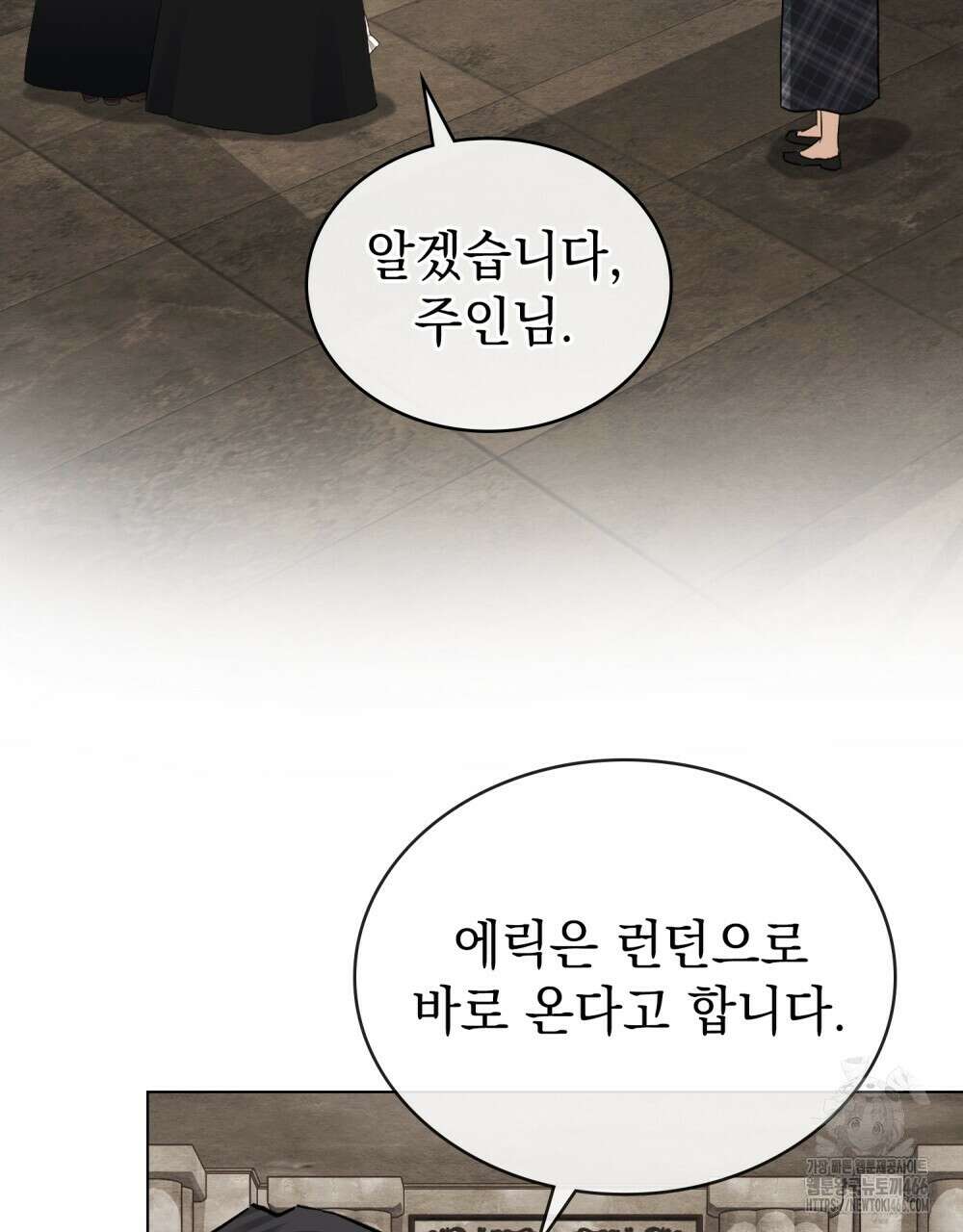 구원 방정식 47화 3