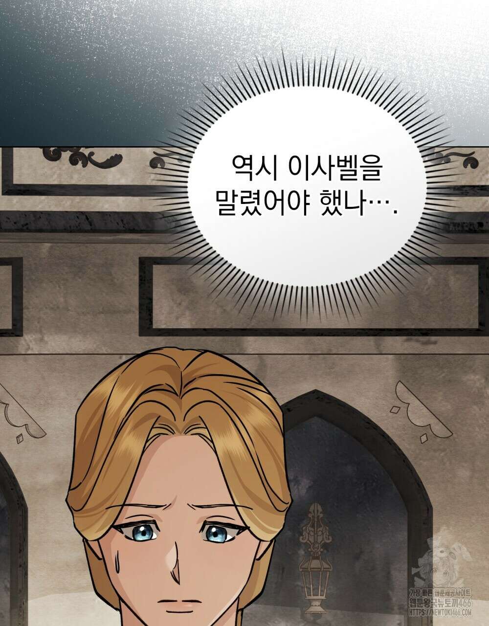 구원 방정식 47화 5