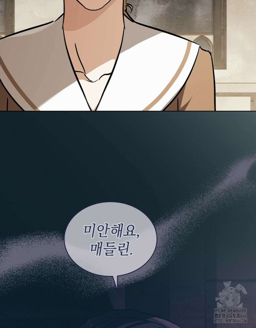 구원 방정식 47화 6