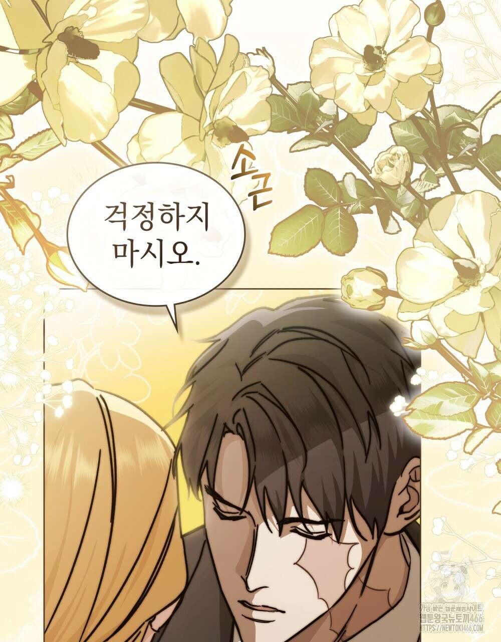 구원 방정식 47화 13