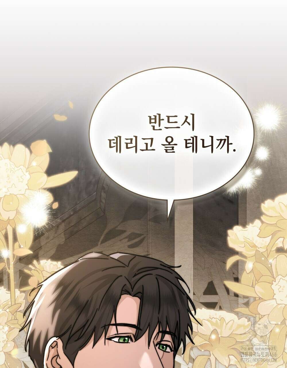 구원 방정식 47화 16