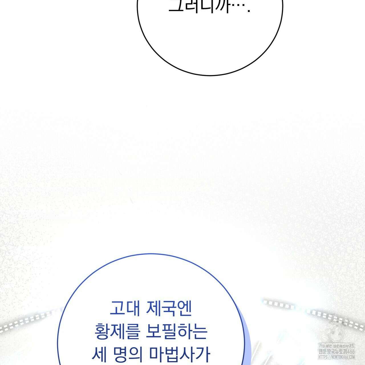 두 남편과의 결혼계약 56화 4