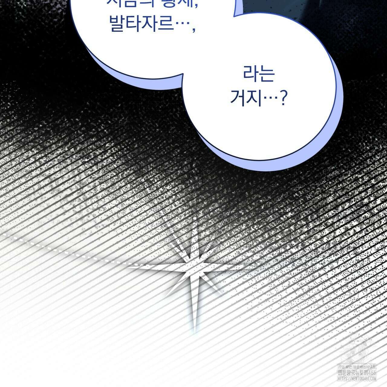 두 남편과의 결혼계약 56화 7