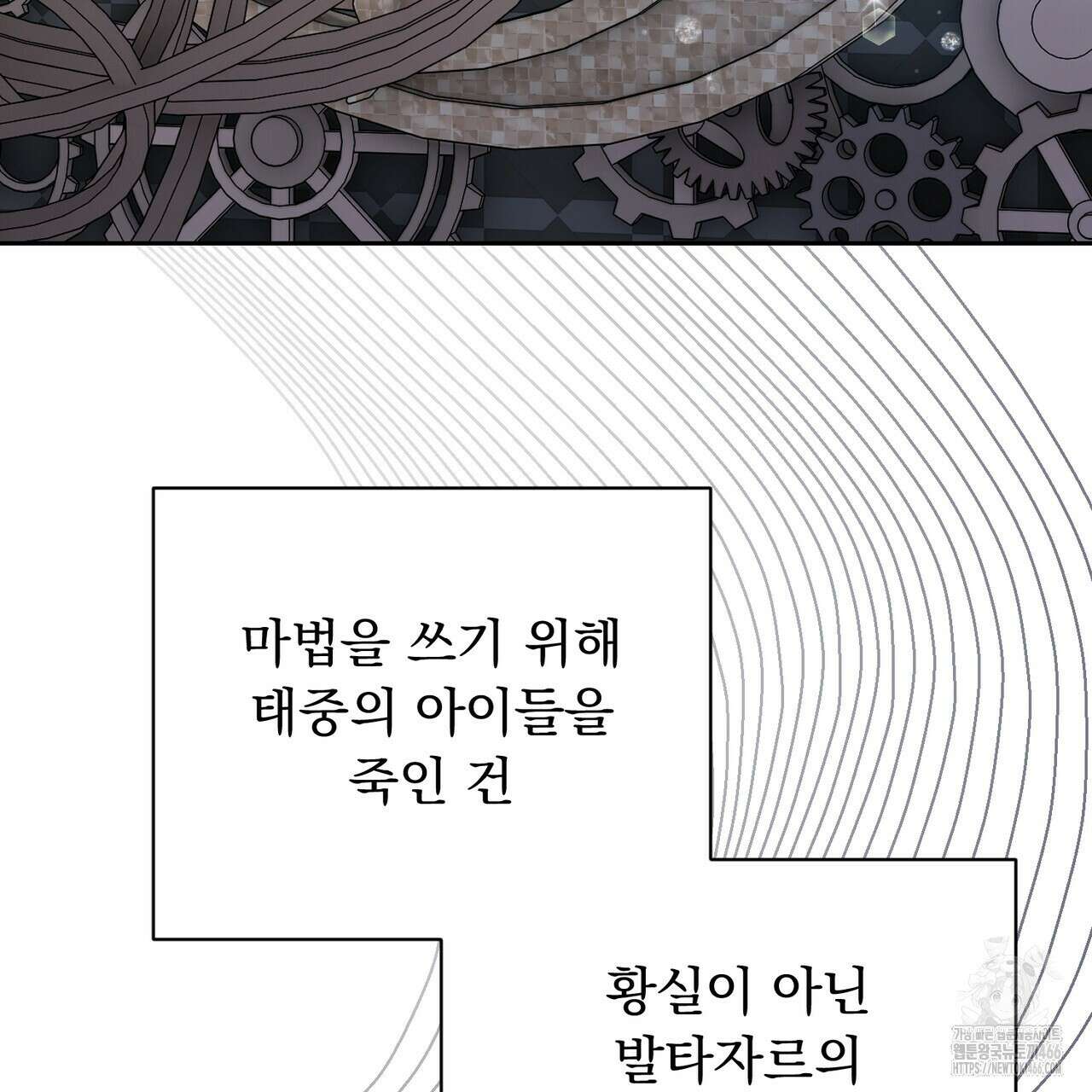 두 남편과의 결혼계약 56화 9
