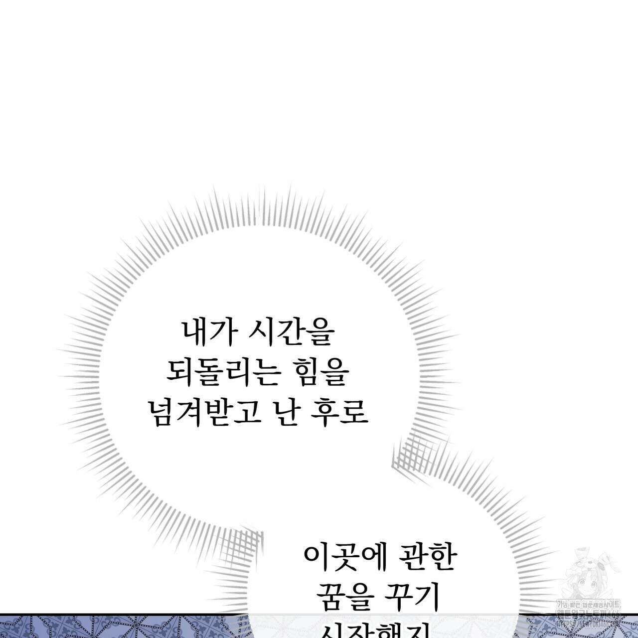두 남편과의 결혼계약 56화 15