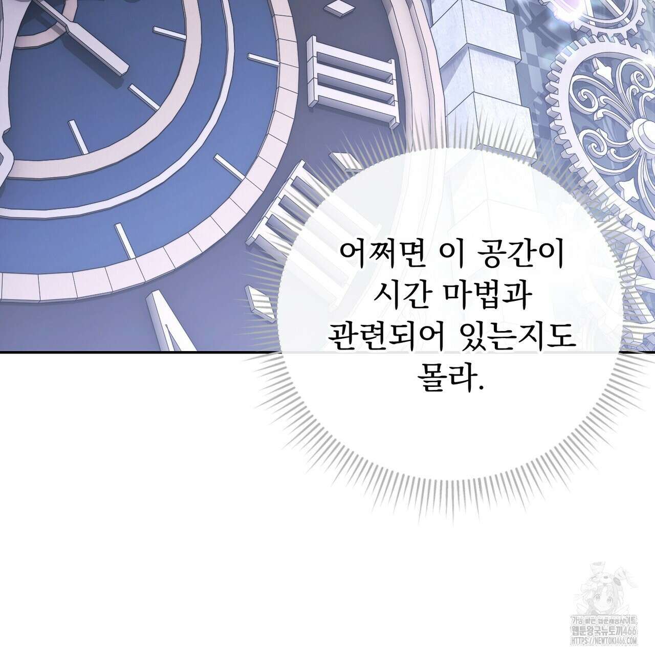 두 남편과의 결혼계약 56화 17