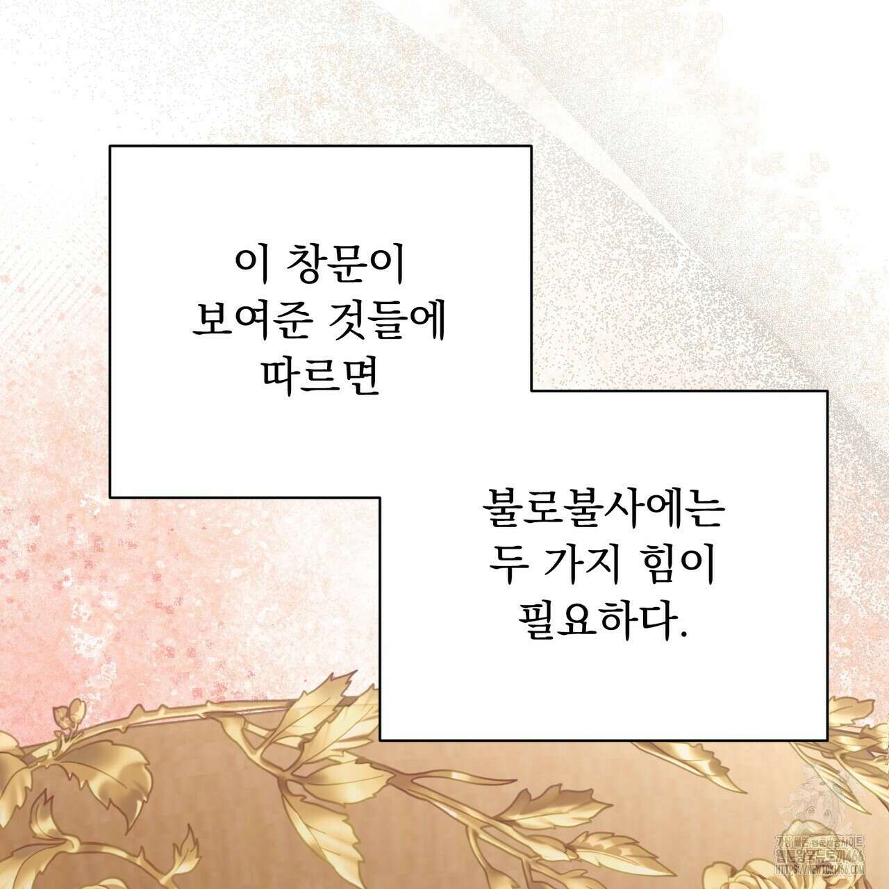 두 남편과의 결혼계약 56화 21